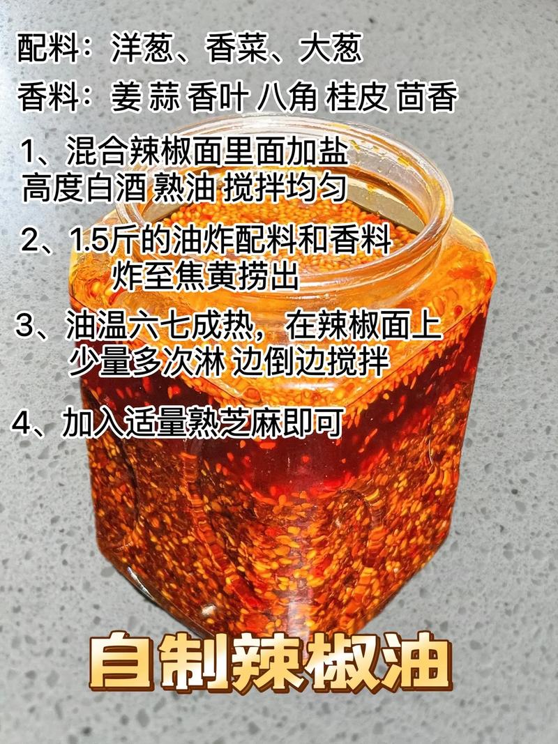 要制作辣椒油的短视频怎么做