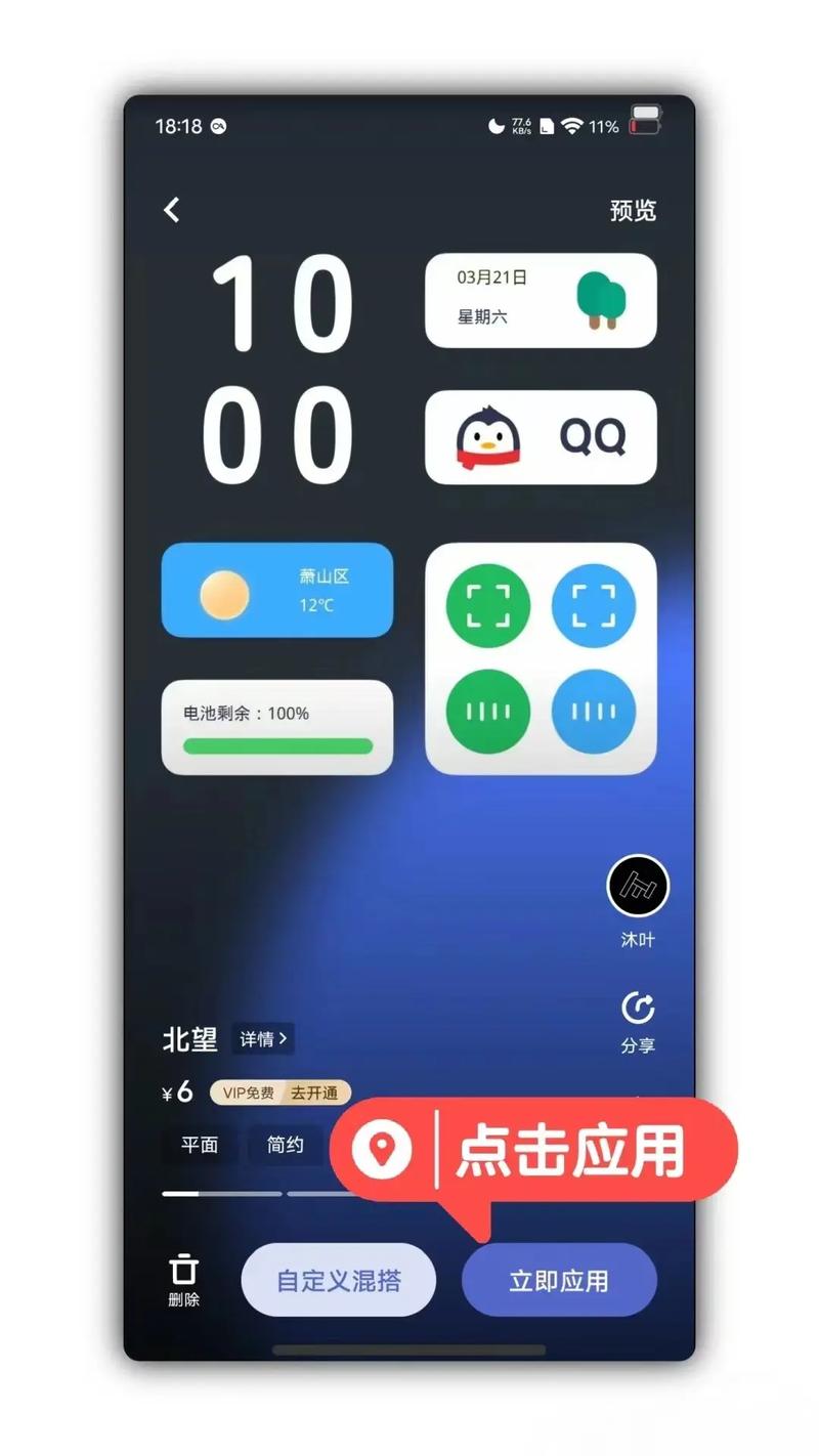 vivo手机如何设置一个屏一个壁纸