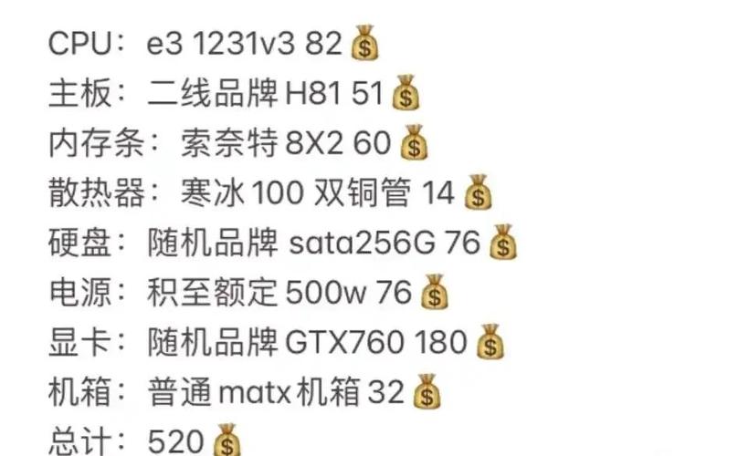 如何买二手零件组装电脑