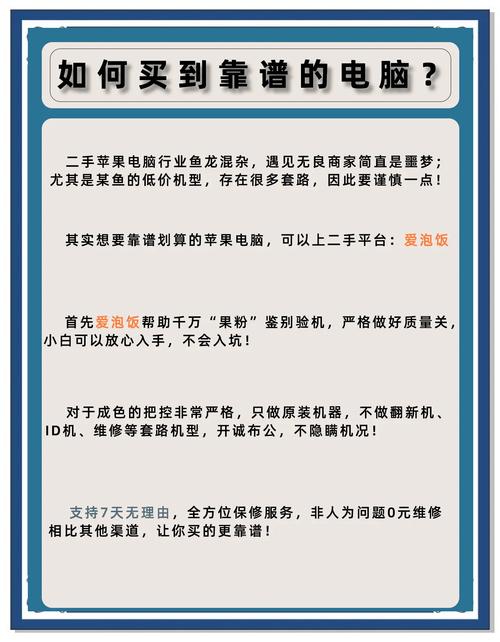 如何购买和组装二手电脑