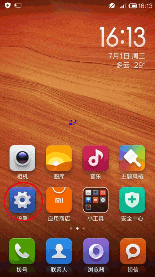 红米note13手机如何设置动态壁纸