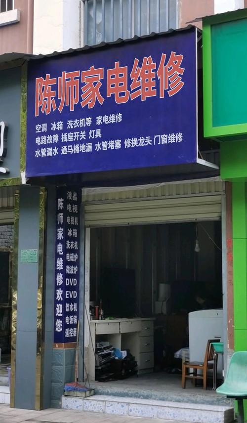 小万家电维修中心怎么样