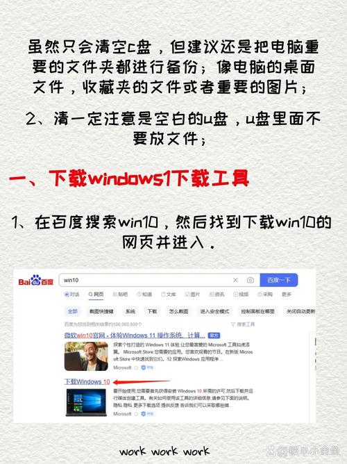 组装台式电脑w7如何重装系统