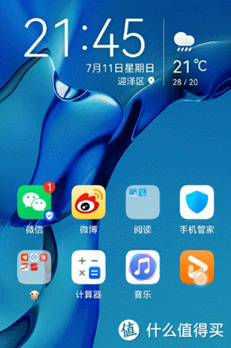 荣耀v30如何设置锁屏的动态壁纸手机
