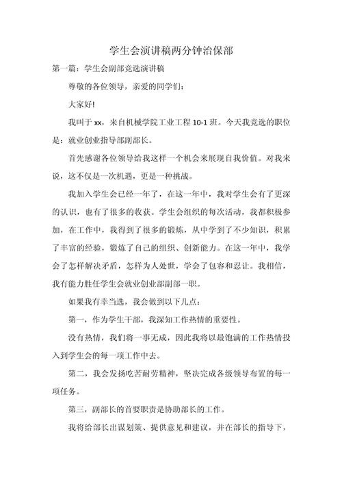 短视频制作汇报会演讲稿怎么写