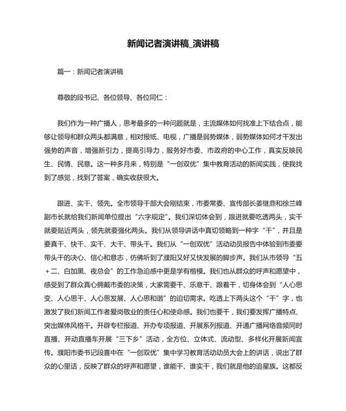 短视频制作汇报会演讲稿怎么写