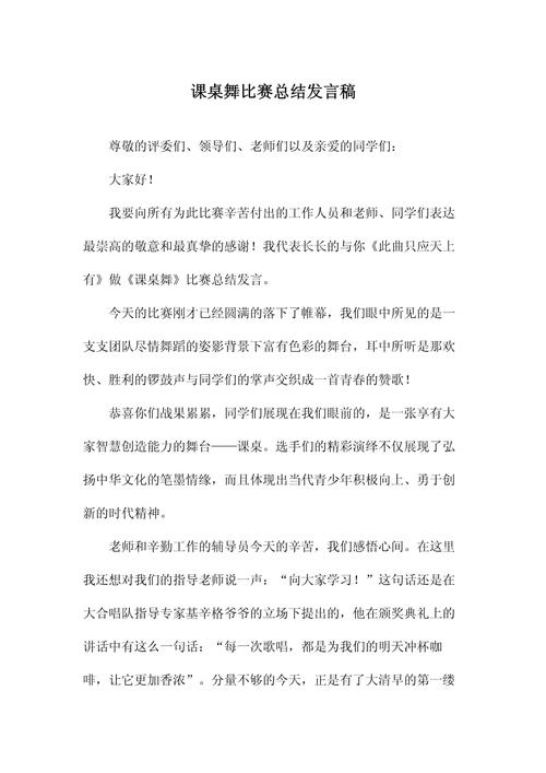 短视频制作汇报会演讲稿怎么写