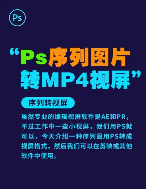 怎么在ps里把制作过程做成短视频