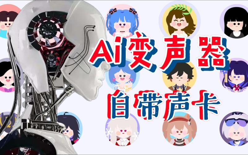 ai声音模型怎么使用的