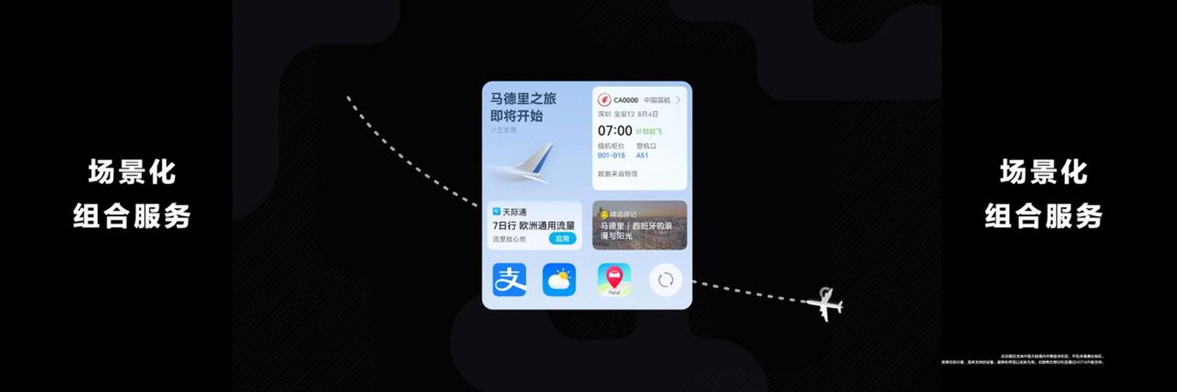 怎么更新小艺ai模型