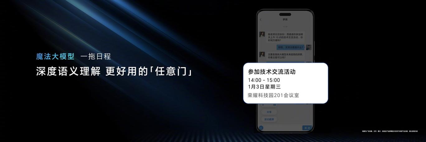 荣耀ai大模型怎么申请