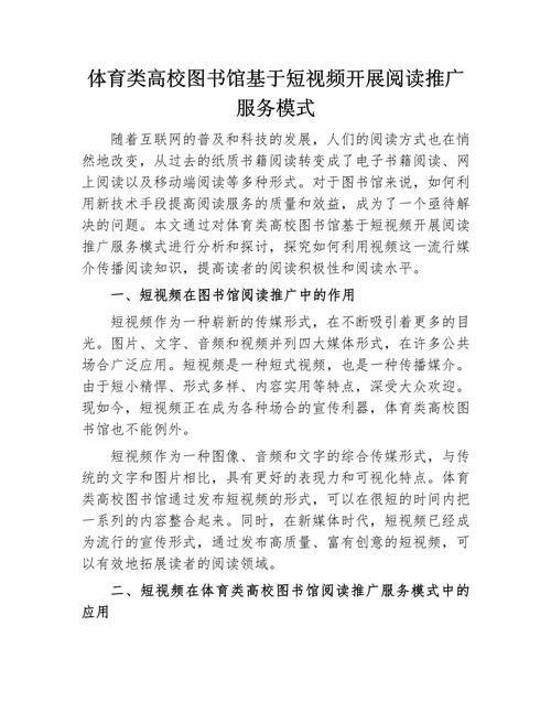 短视频制作的书籍在图书馆怎么找