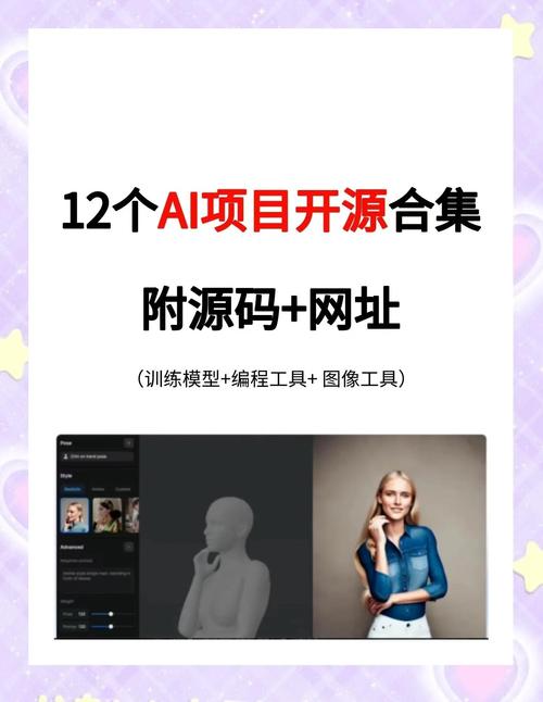 ai模型开源了吗怎么用