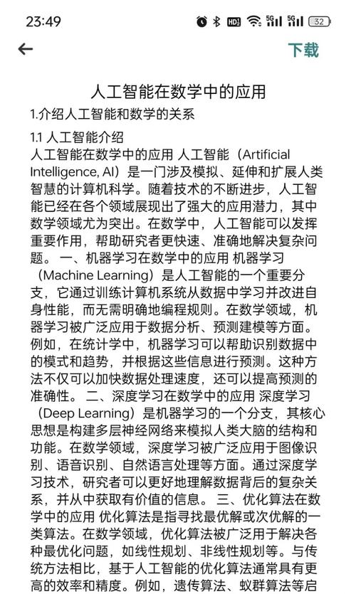 怎么训练ai模型写论文