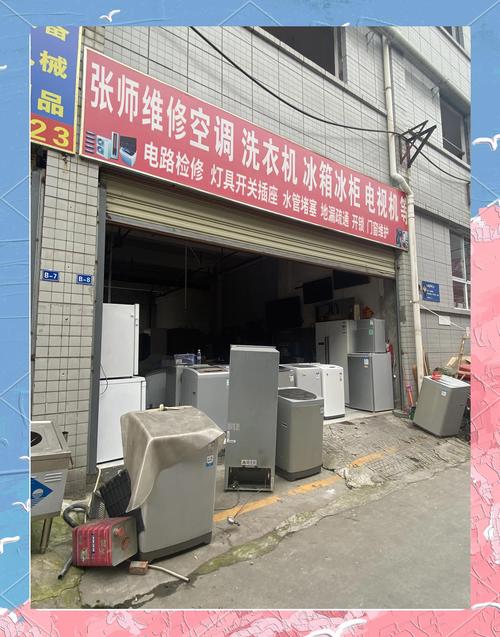 新万家电维修部怎么样
