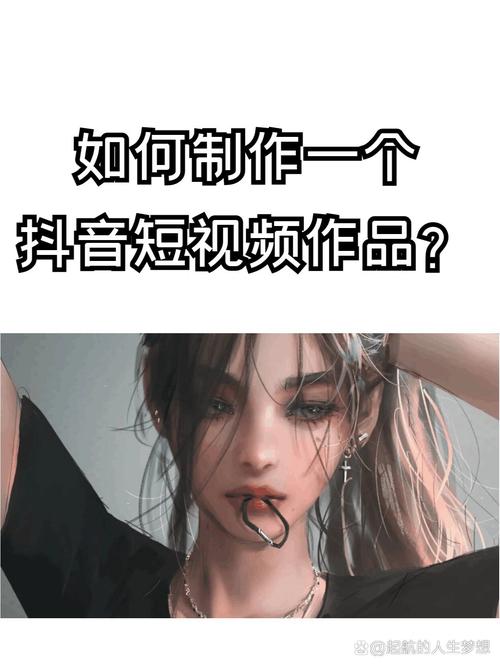 抖音动画片短视频短片怎么制作