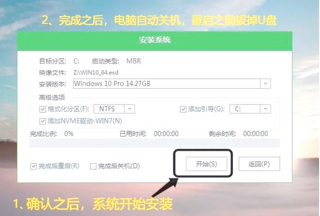 新组装台式电脑如何进入u盘启动