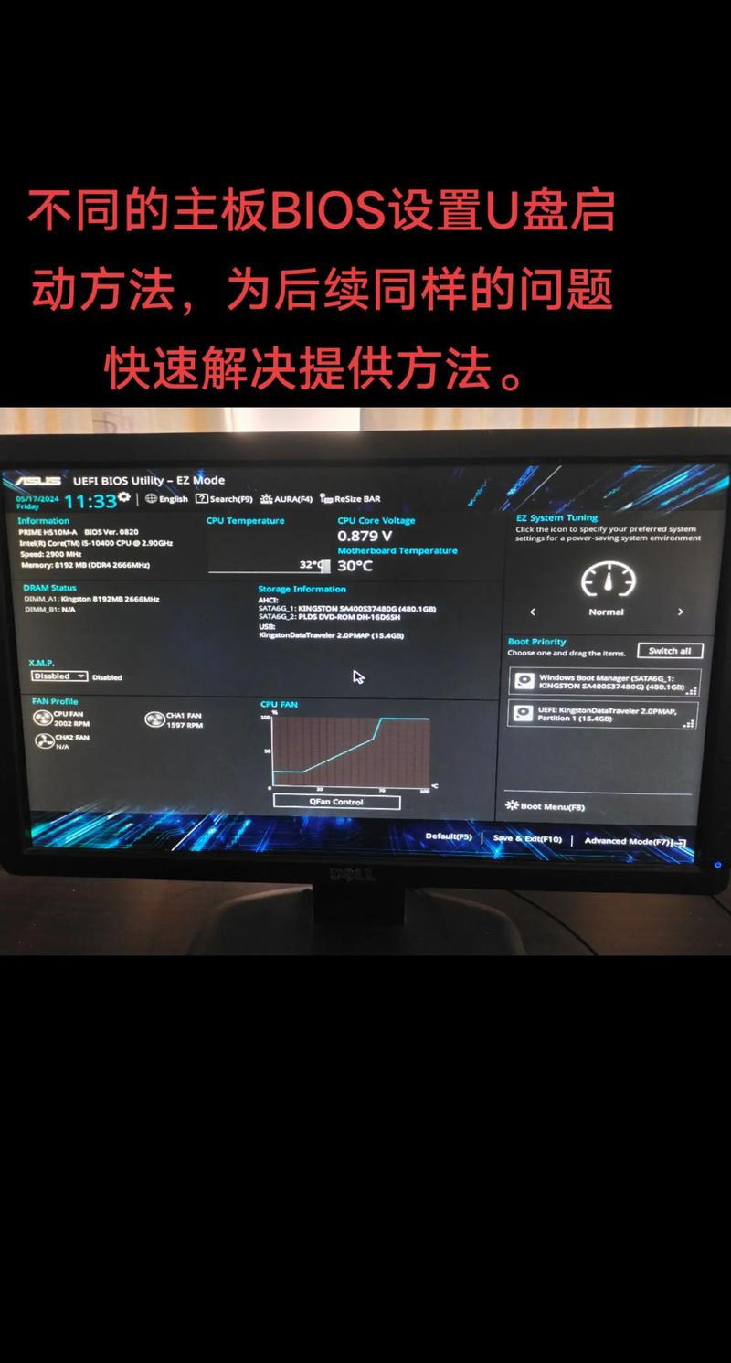 新组装台式电脑如何进入u盘启动