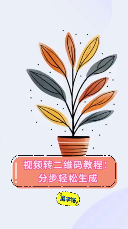 制作短视频二维码怎么弄