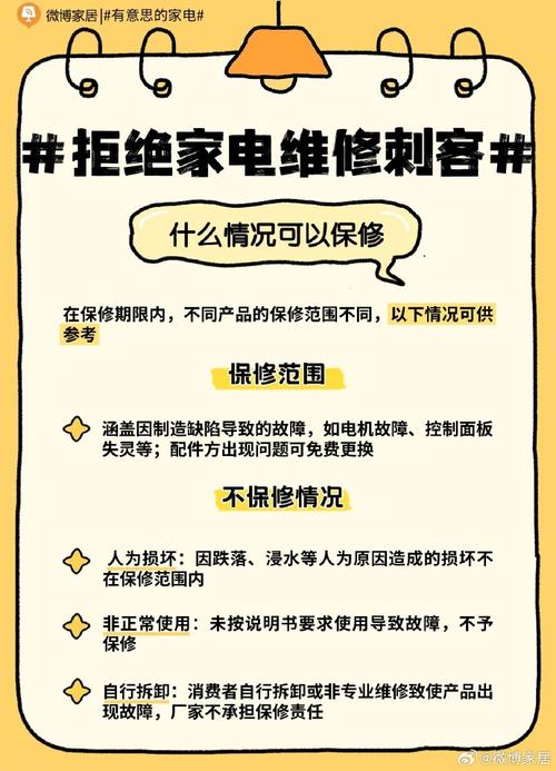 二房东不维修家电怎么办