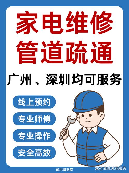 二房东不维修家电怎么办