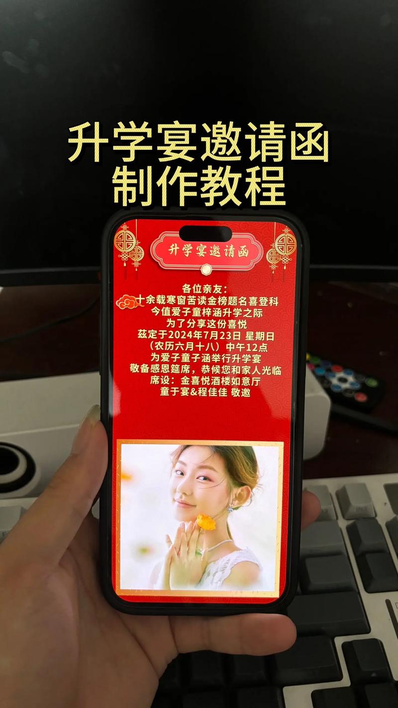 制作邀请函抖音短视频怎么做