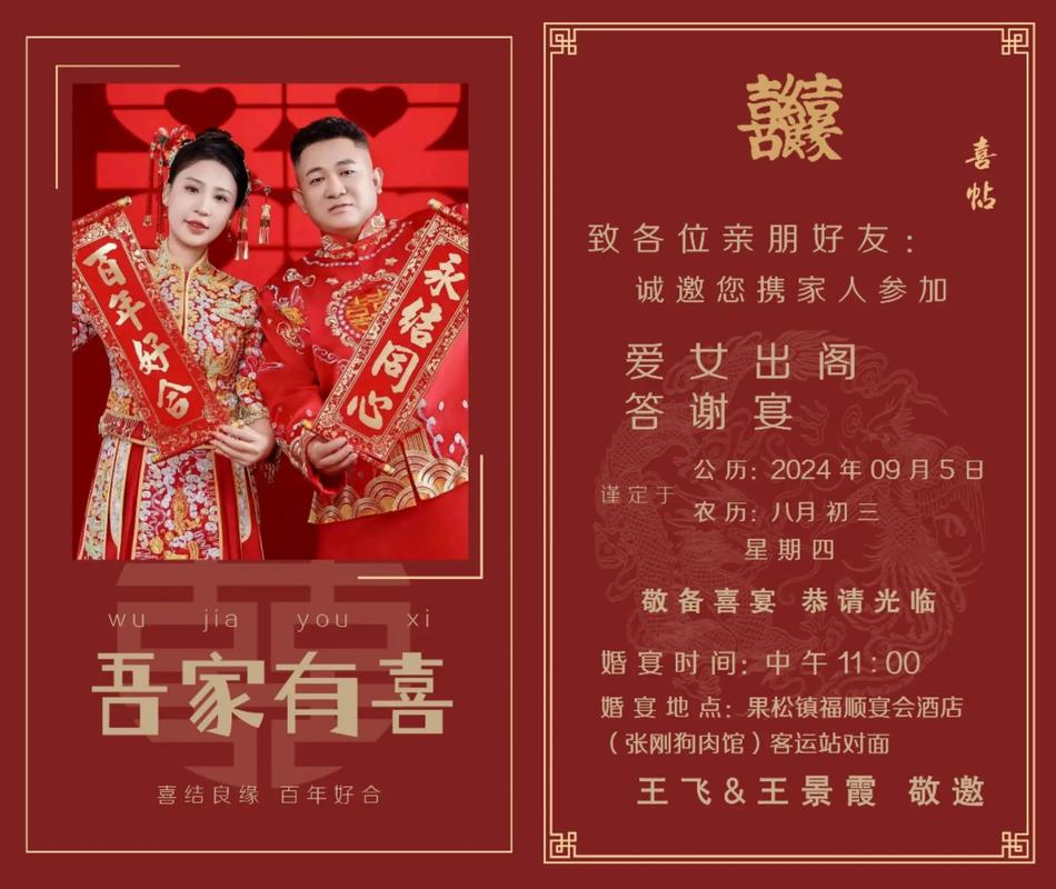 制作邀请函抖音短视频怎么做