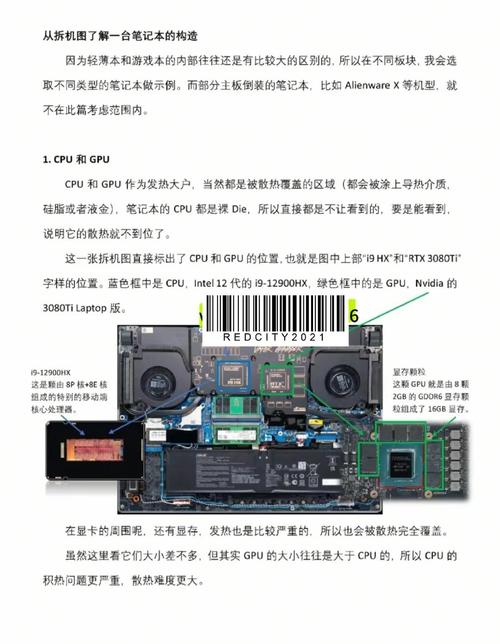 笔记本电脑零件如何组装