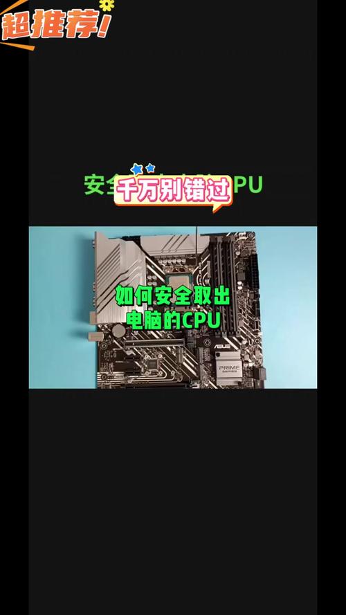 如何用更换下来的cpu组装电脑