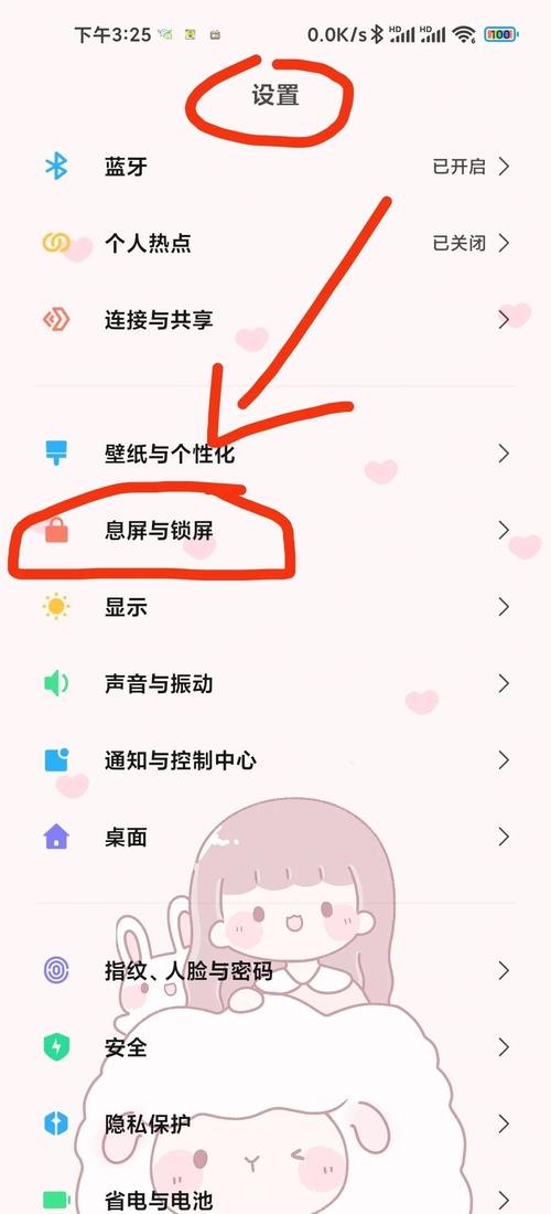 华为mate10手机如何设置自动更换壁纸