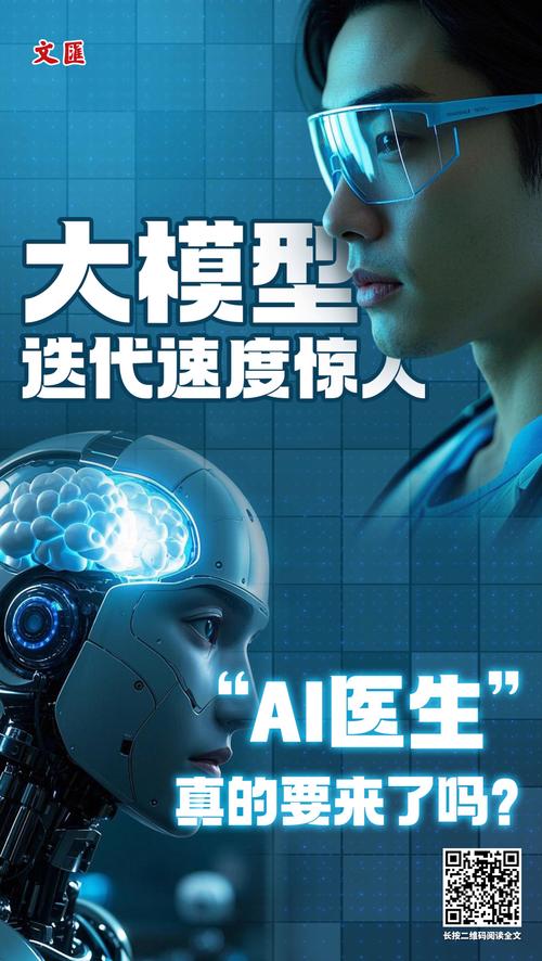 ai智能医生模型怎么用