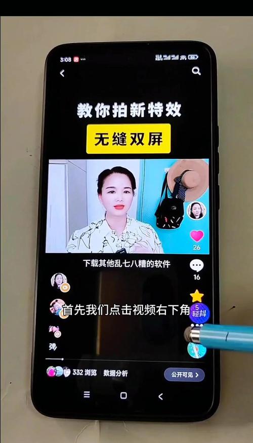 短视频版神屏怎么制作出来的