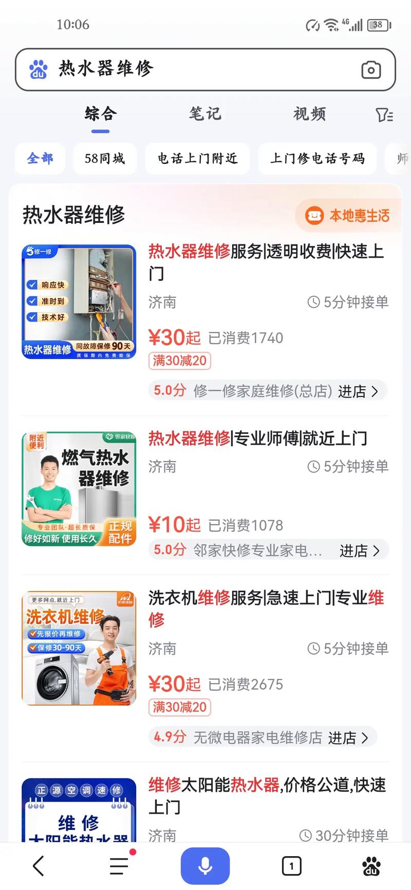美团家电维修业务的订单量怎么样