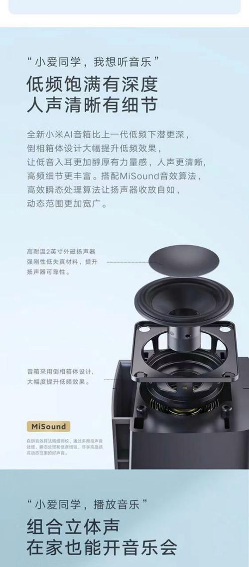 ai模型智能音箱怎么用