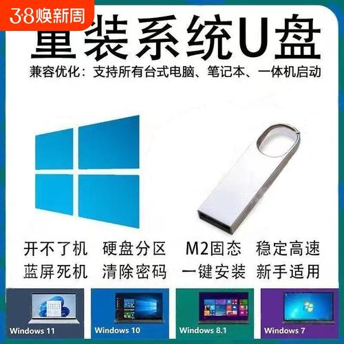 新组装的电脑如何用u盘装系统