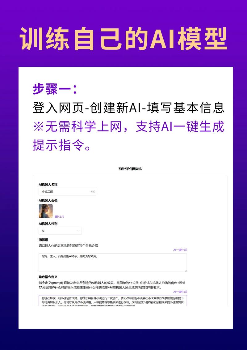 怎么练习自己的ai模型