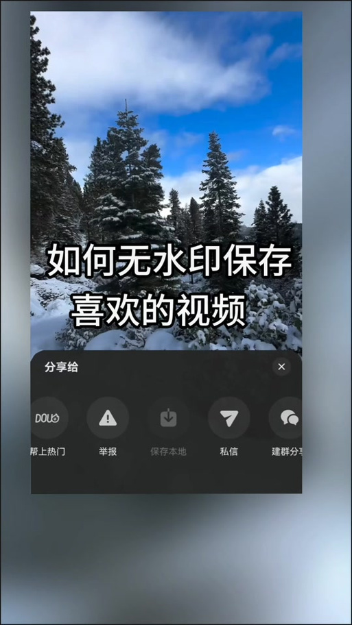 剪映制作的短视频怎么保存到手机
