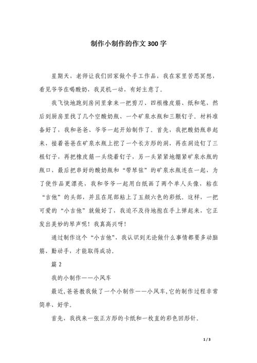 叙述一件事情短视频怎么制作