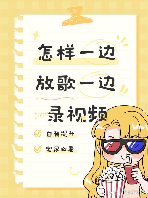 短视频放一首歌怎么制作