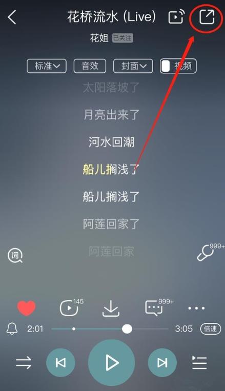 短视频放一首歌怎么制作