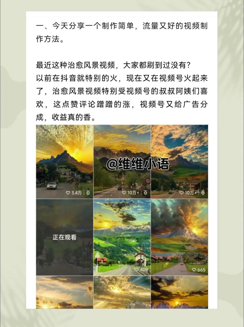治愈类短视频是怎么制作出来的