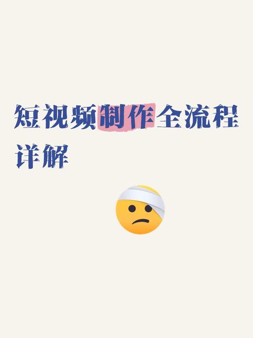 百度百科的短视频怎么制作