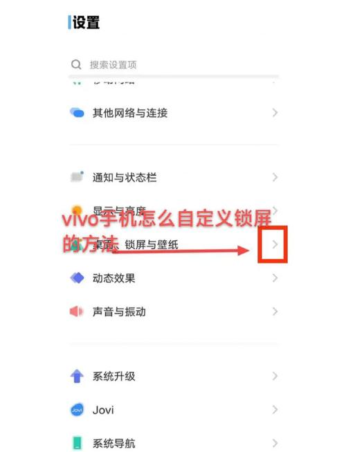 vivo手机如何设置九宫格锁屏壁纸
