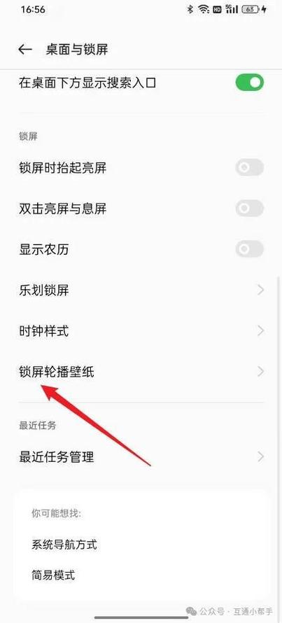 如何将视频设置为手机壁纸0PP0