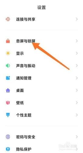 小米m5手机微信壁纸如何设置