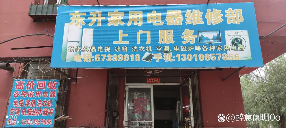 栖霞市方正家电维修部怎么样