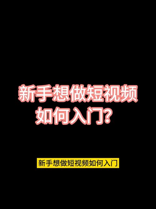 怎么制作一个人的短视频