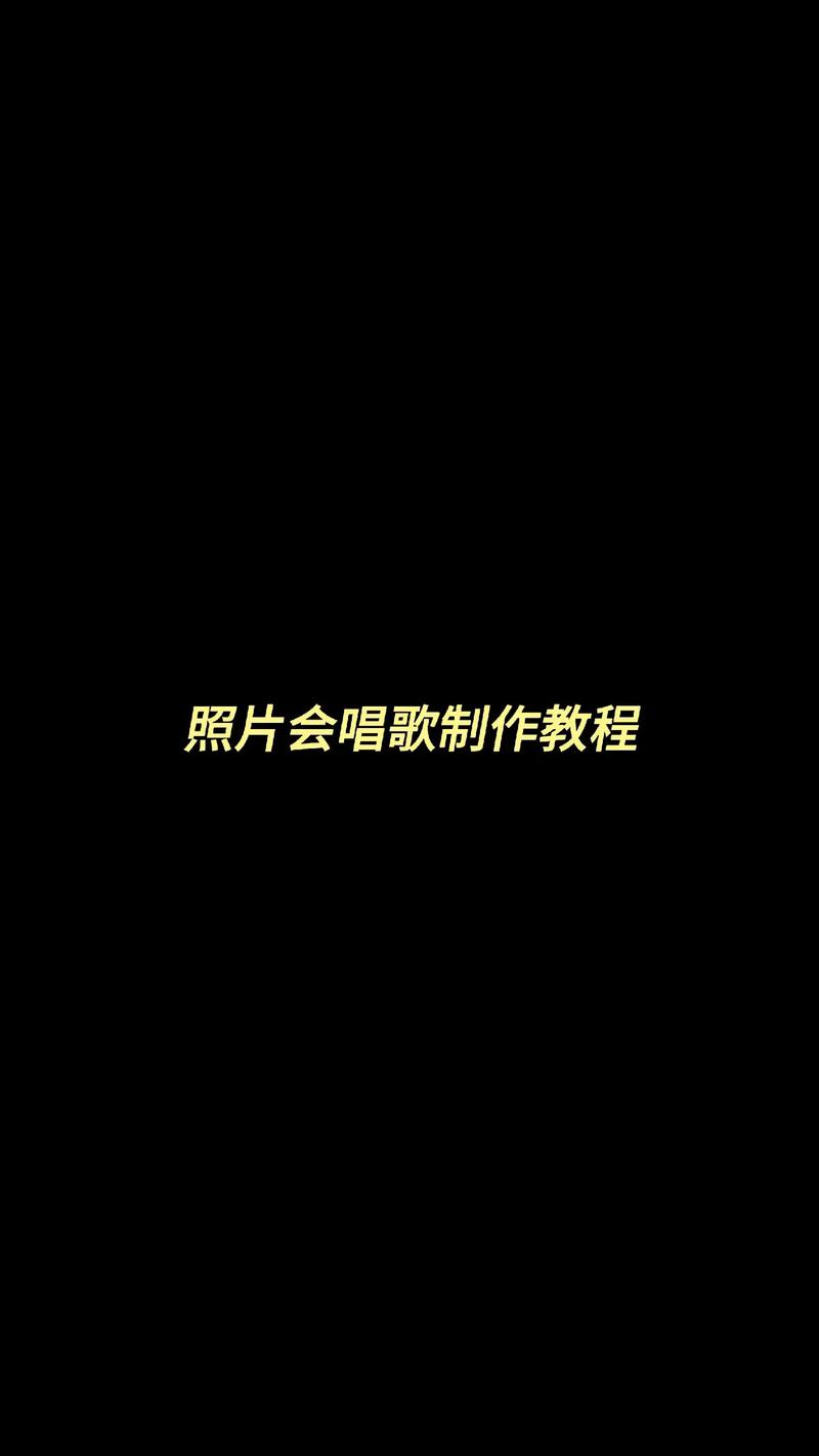 k歌里怎么制作自己的短视频教程