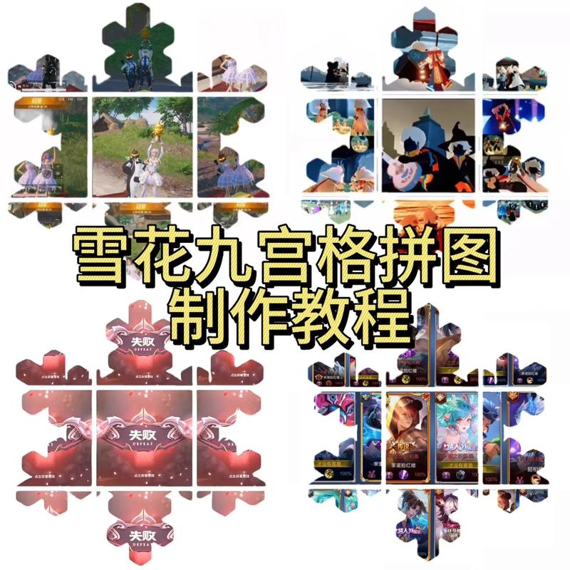 制作九宫格短视频怎么做