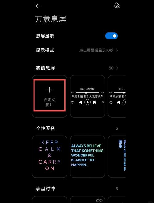 360n7手机亮屏壁纸如何设置